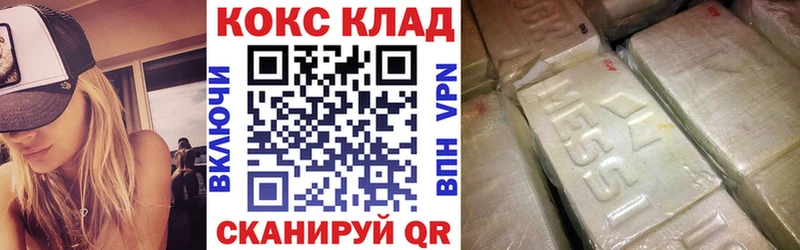 продажа наркотиков  Миасс  COCAIN VHQ 