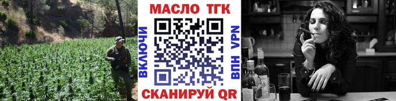 купить  сайты  Миасс  ТГК THC oil 